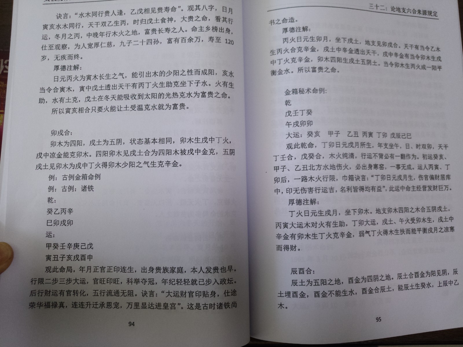 文290《太极规律八字》3.jpg